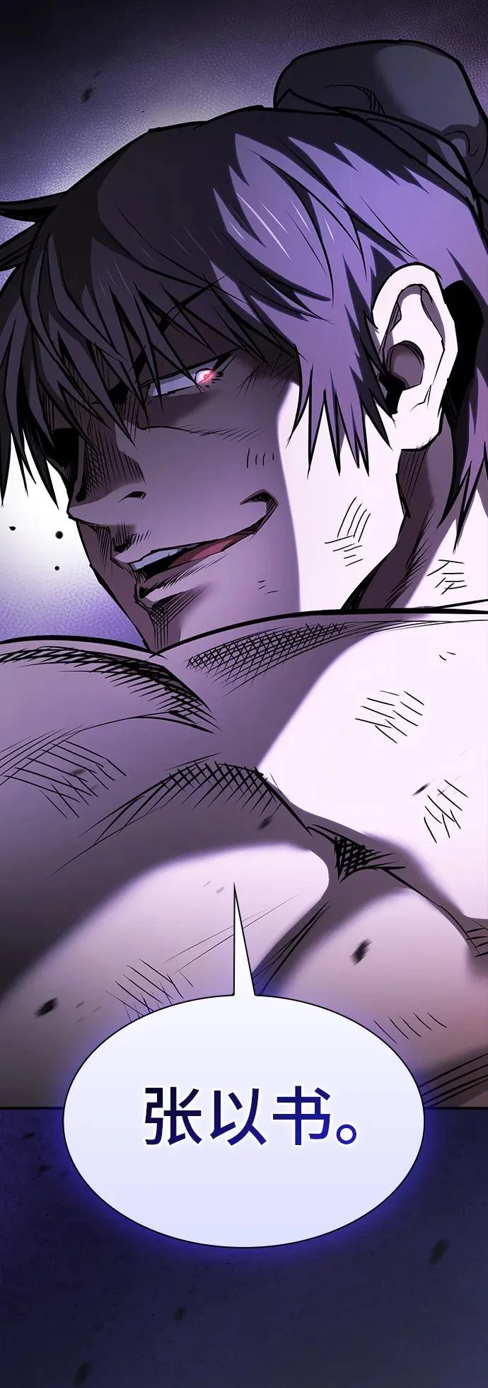 密探的魔教生活漫画,第57话4图