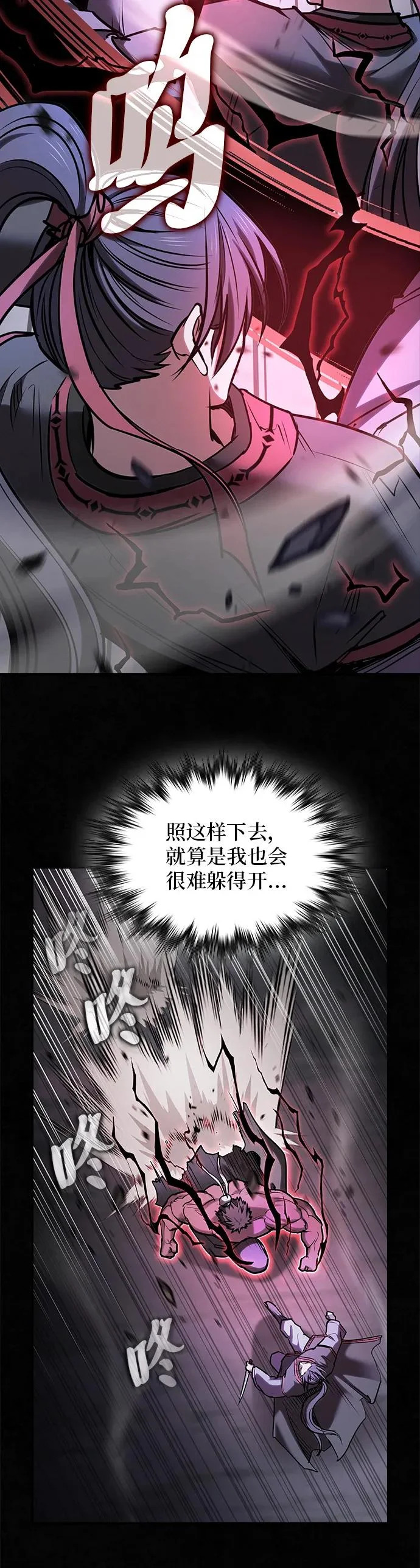 密探的魔教生活漫画,第57话5图