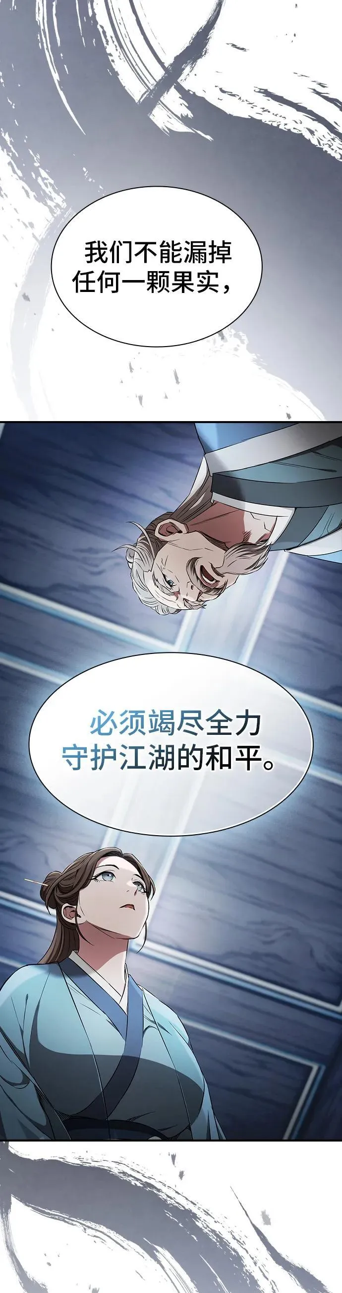 密探的魔教生活漫画,第2话1图