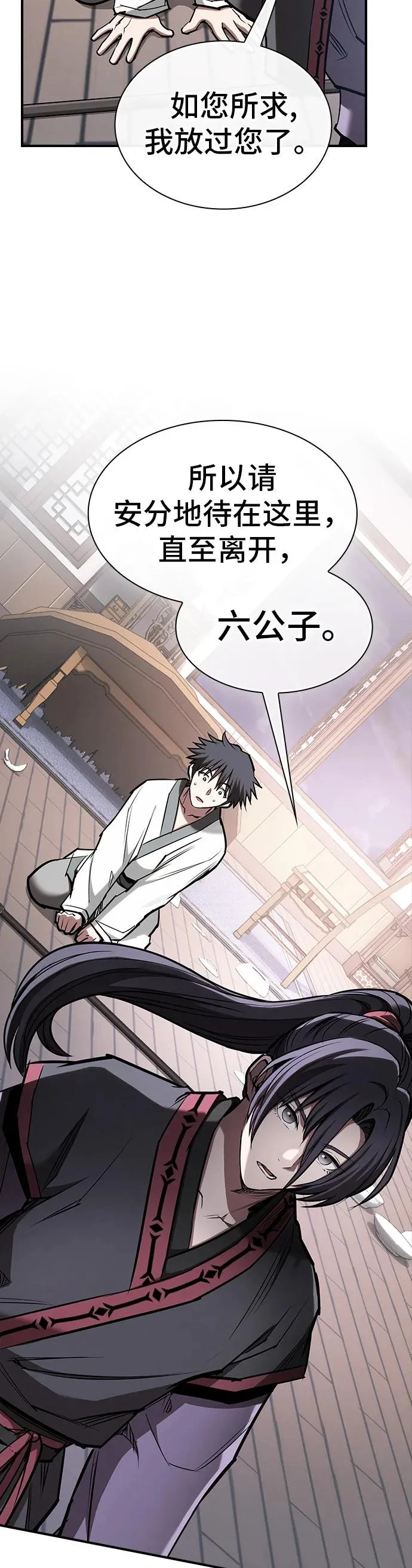 密探的魔教生活漫画,第43话4图