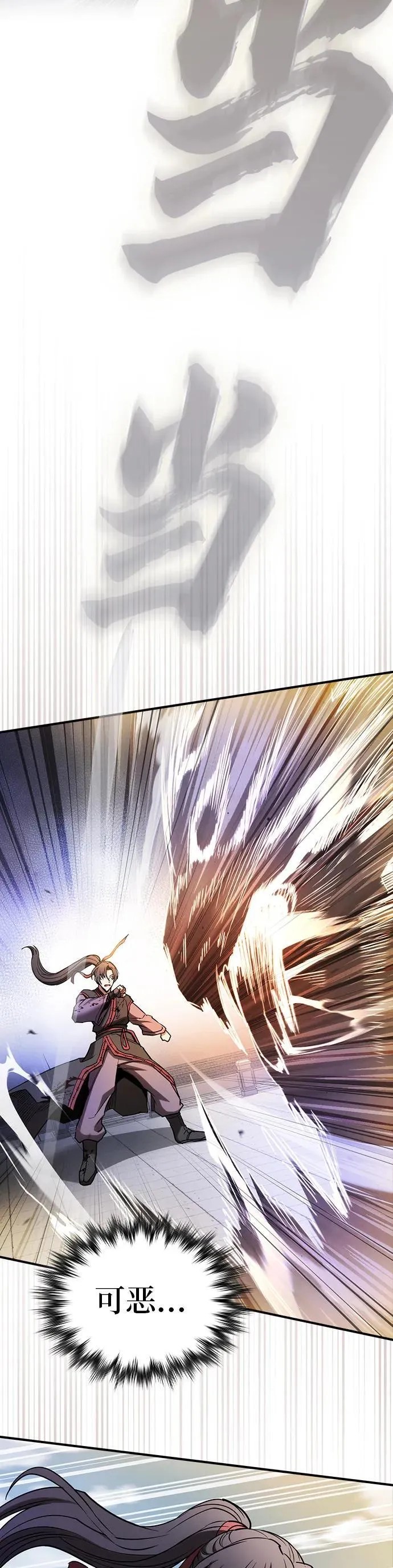 密探的魔教生活漫画,第19话3图