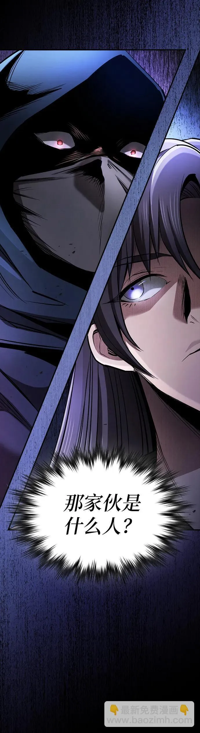 密探的魔教生活漫画,第2话2图