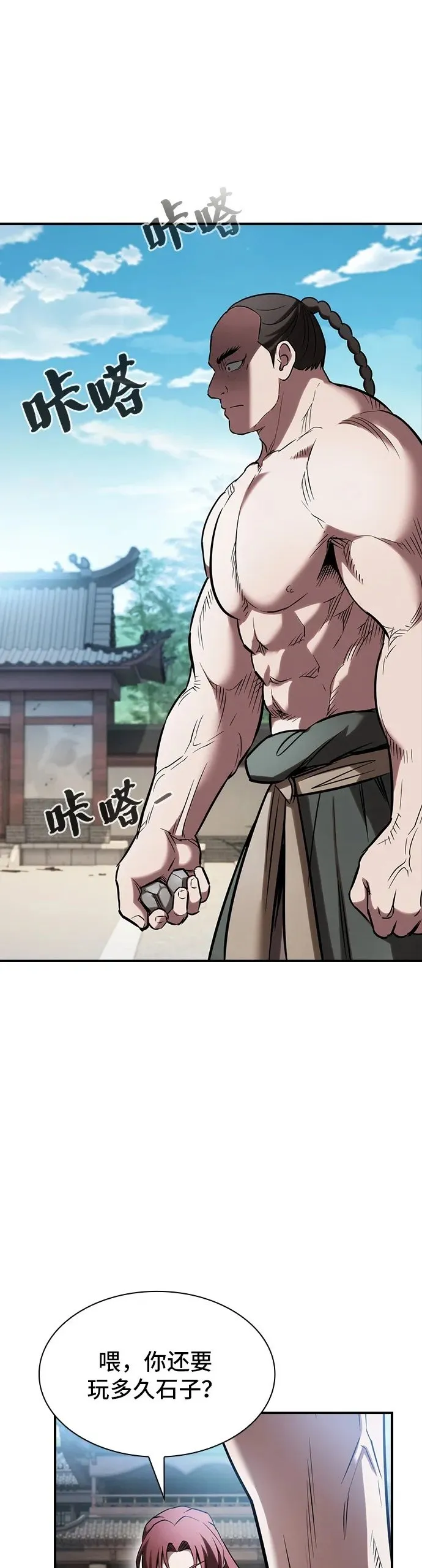 密探的魔教生活漫画,第16话5图