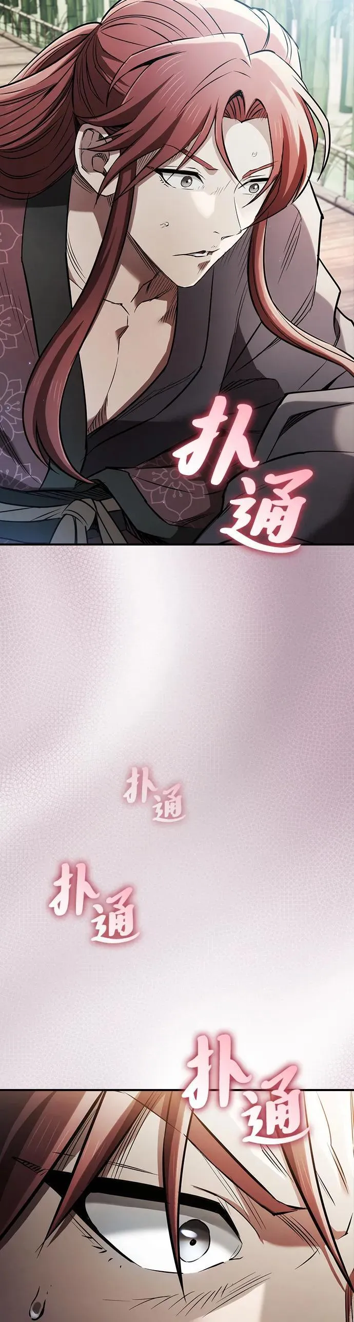 密探的魔教生活漫画,第11话3图