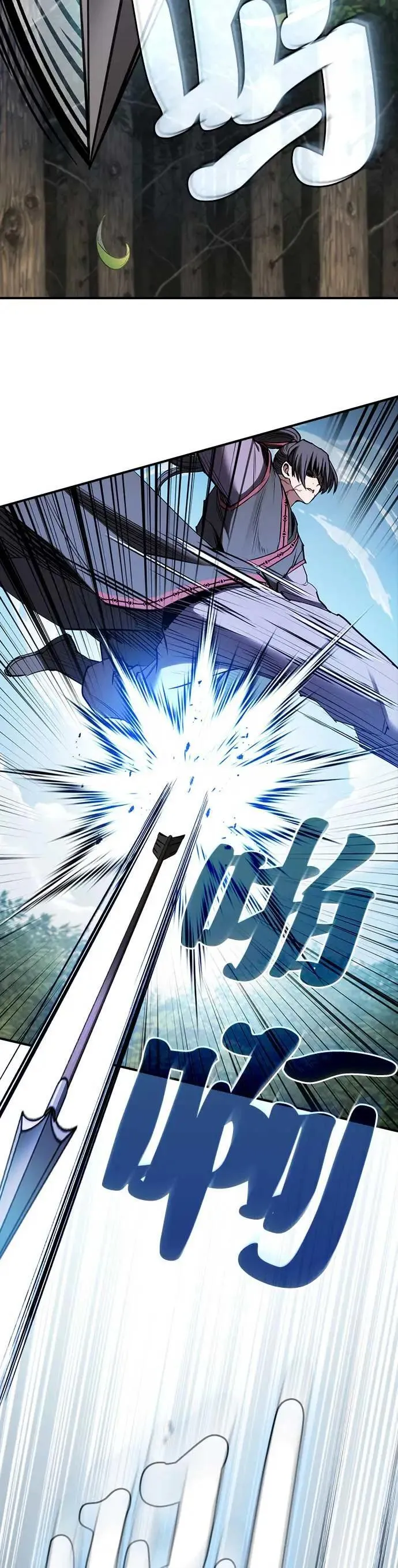 密探的魔教生活漫画,第28话4图