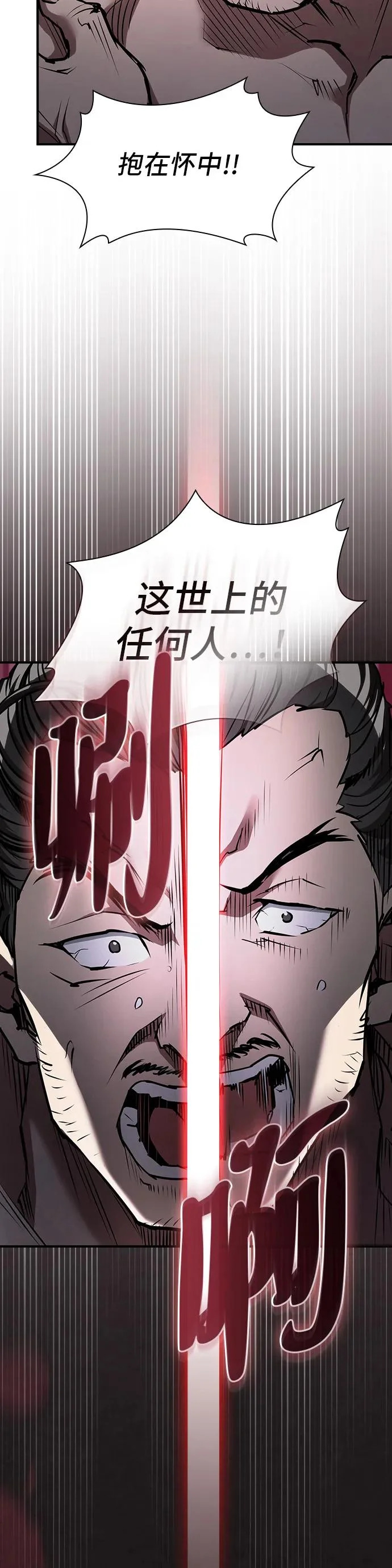 密探的魔教生活漫画,第54话1图