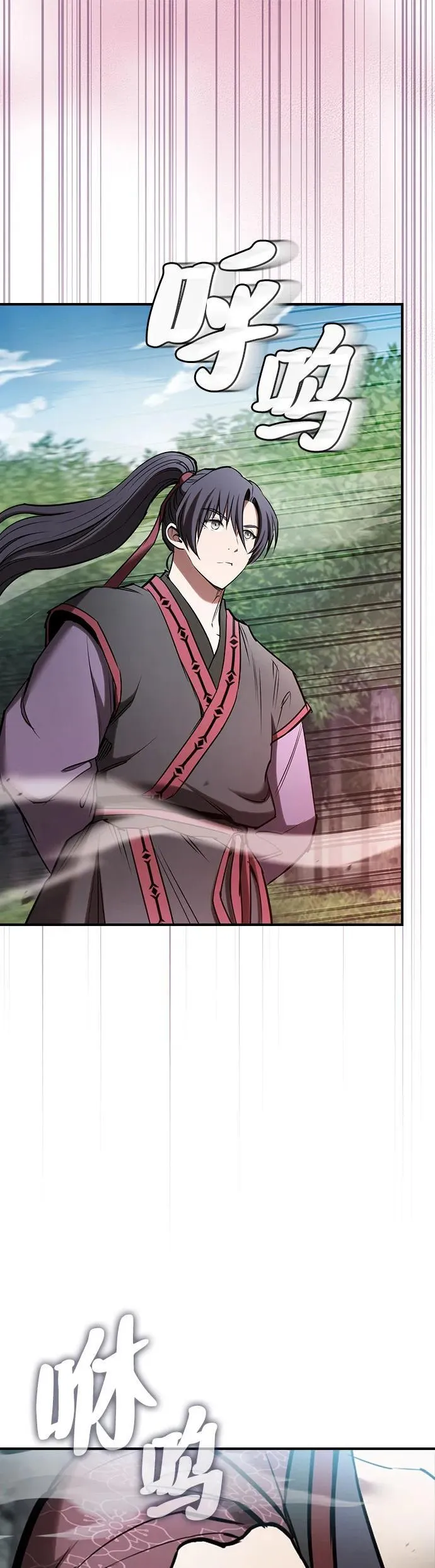 密探的魔教生活漫画,第25话2图