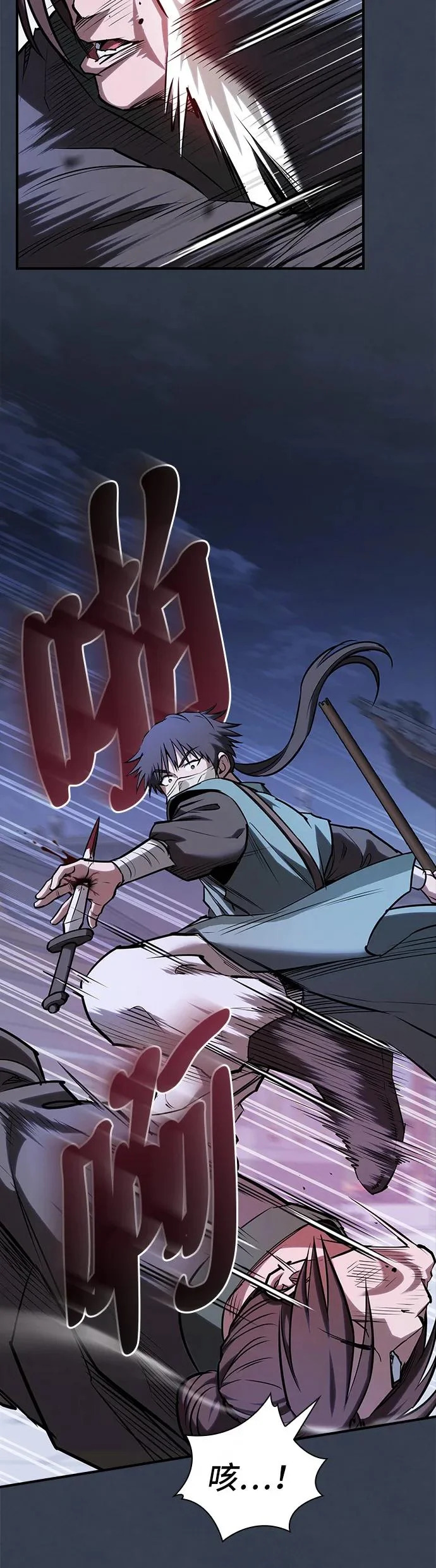 密探的魔教生活漫画,第51话5图