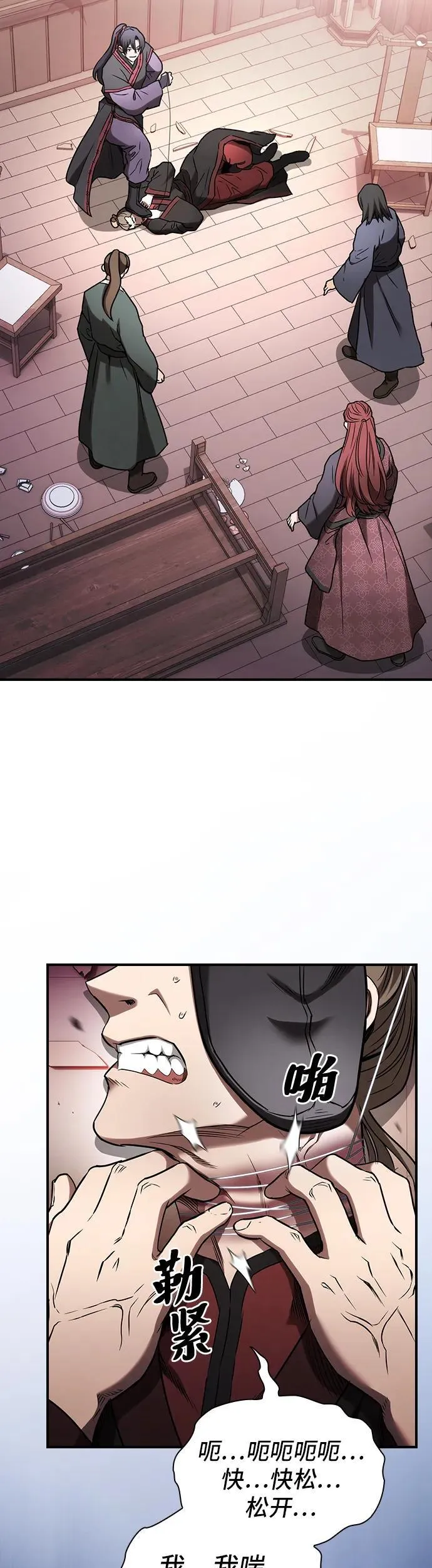 密探的魔教生活漫画,第13话3图