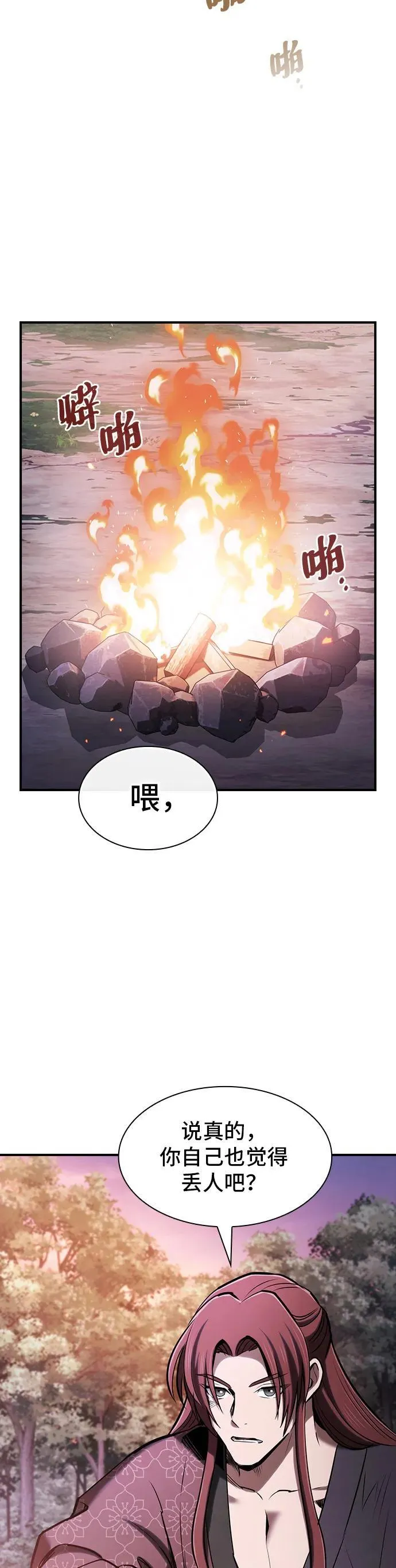 密探的魔教生活漫画,第34话3图