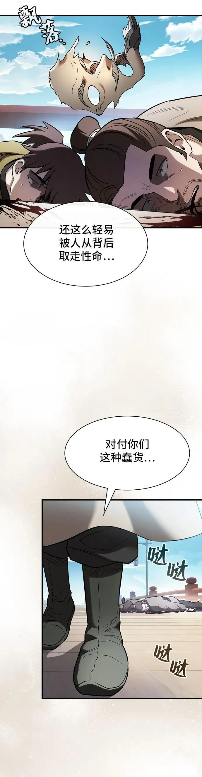 密探的魔教生活漫画,第16话1图