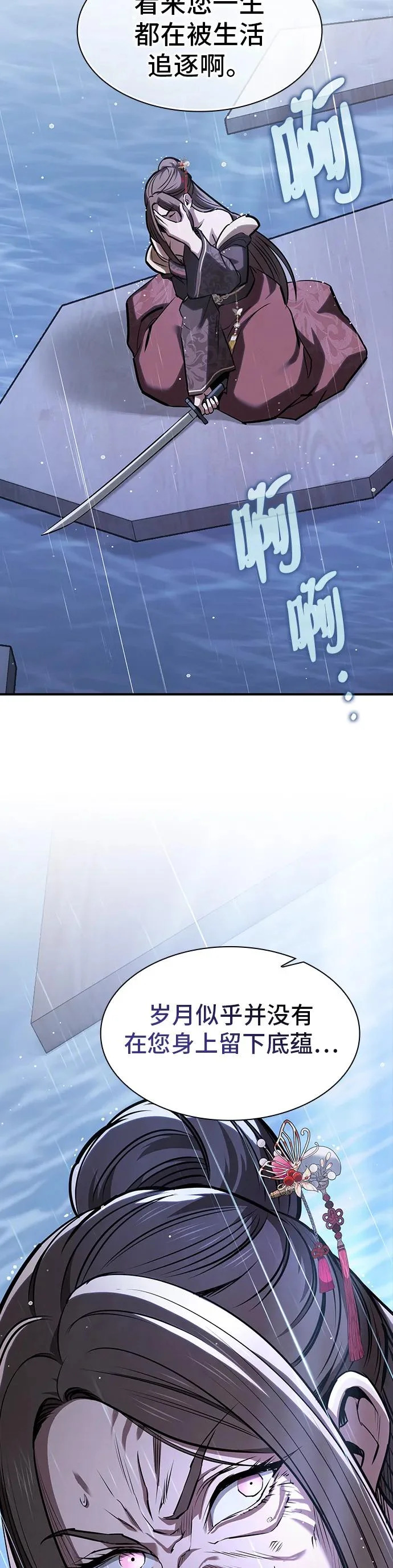 密探的魔教生活漫画,第54话3图