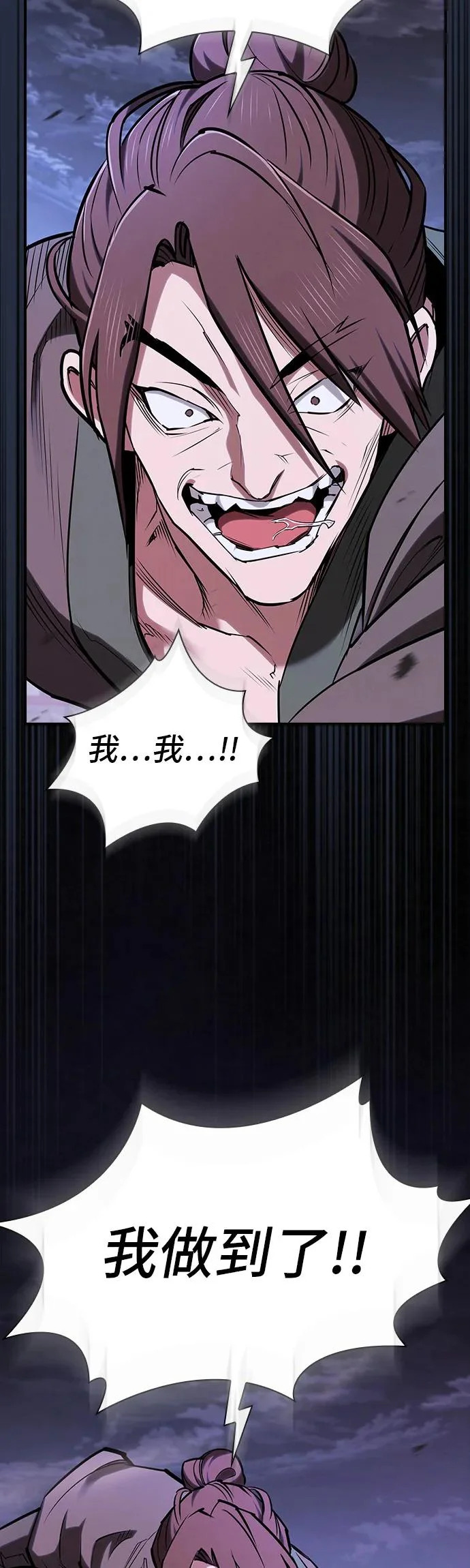 密探的魔教生活漫画,第50话3图