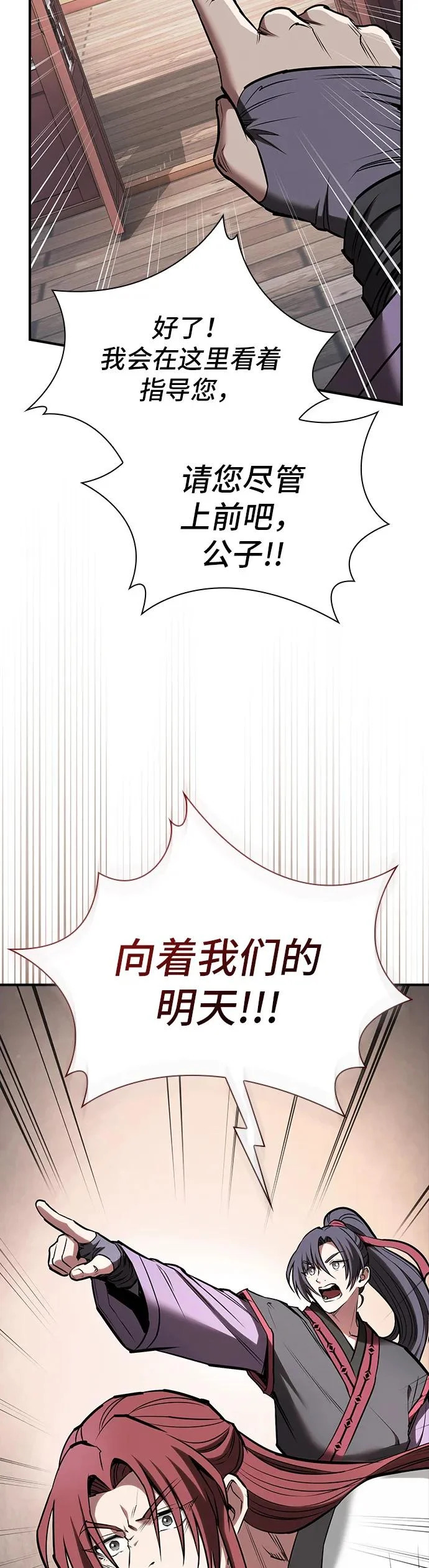 密探的魔教生活漫画,第45话5图