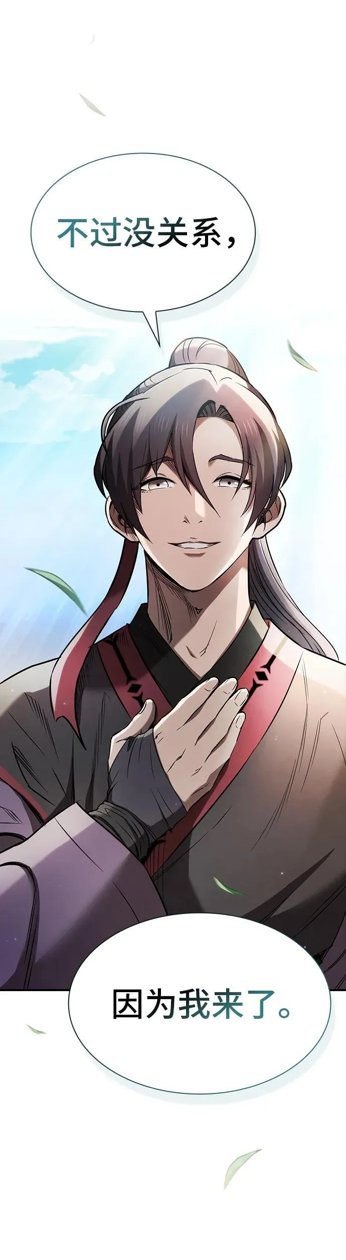 密探的魔教生活漫画,第11话1图