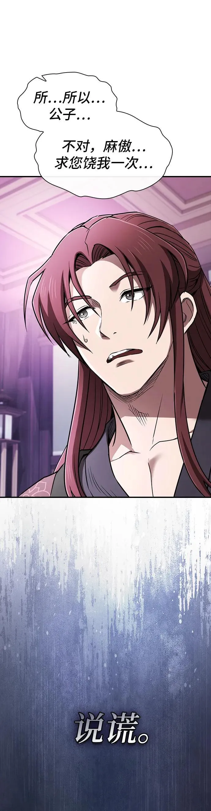 密探的魔教生活漫画,第13话2图