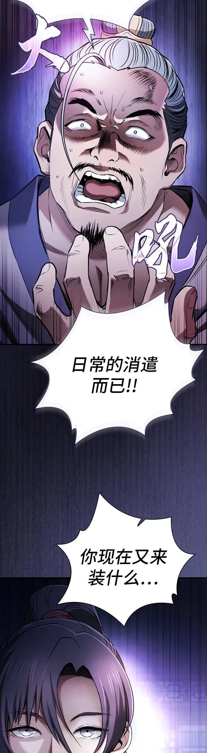 密探的魔教生活漫画,第1话5图