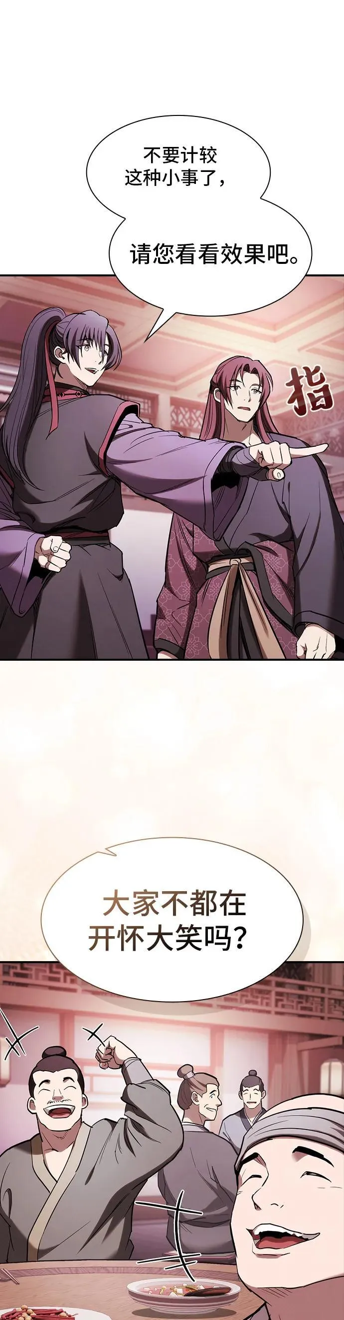 密探的魔教生活漫画,第20话5图