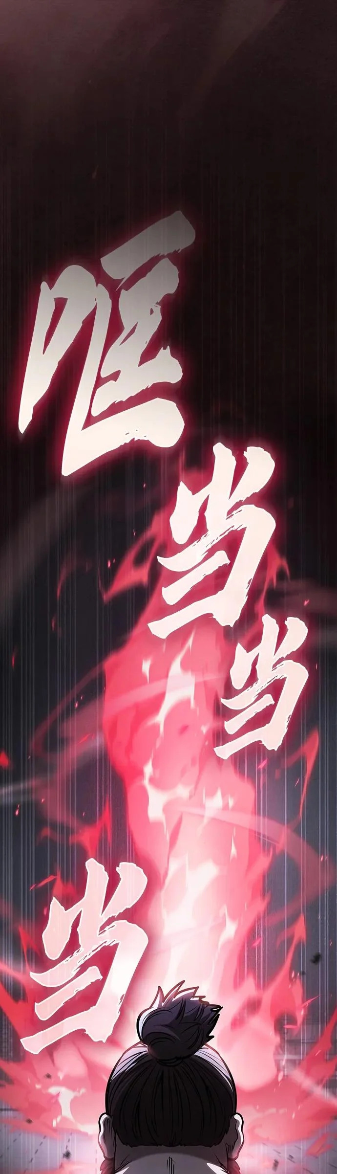 密探的魔教生活漫画,第49话2图