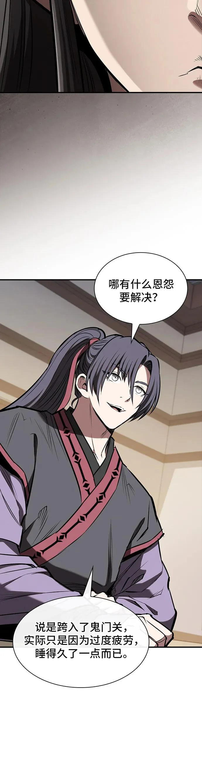 密探的魔教生活漫画,第47话1图