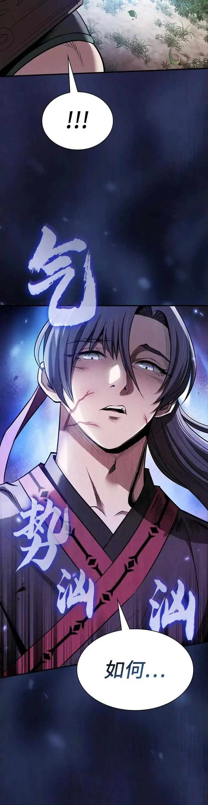 密探的魔教生活漫画,第28话4图