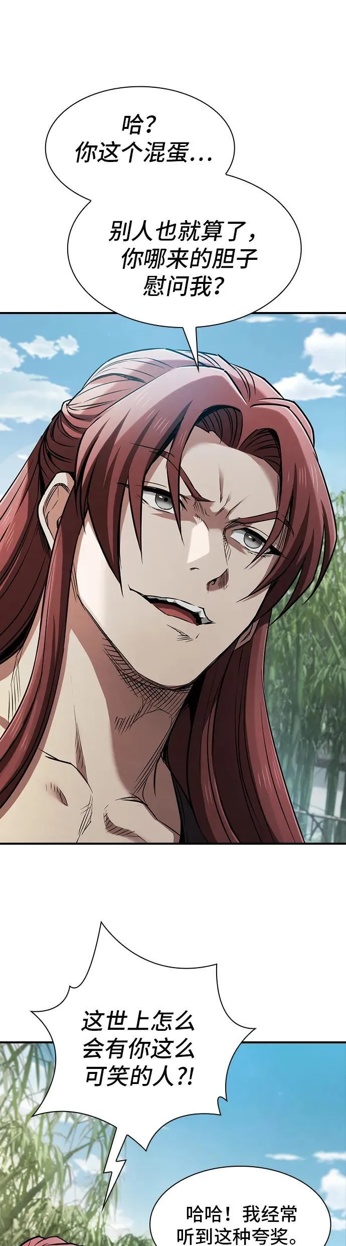 密探的魔教生活漫画,第10话2图