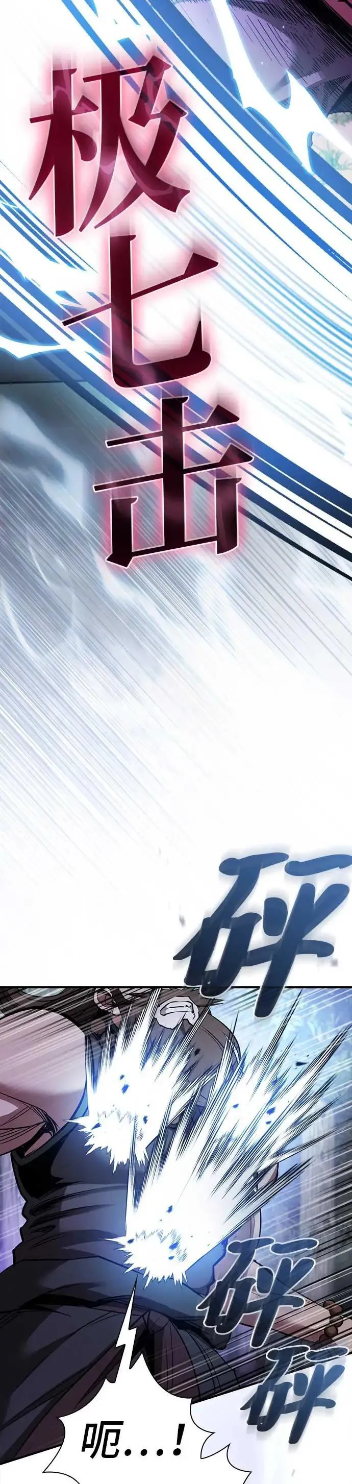 密探的魔教生活漫画,第28话3图