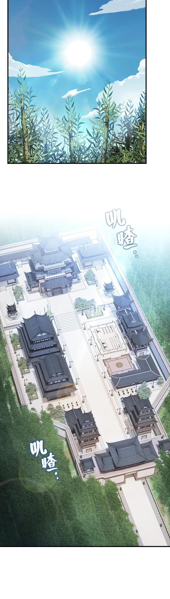 密探的魔教生活漫画,第35话4图