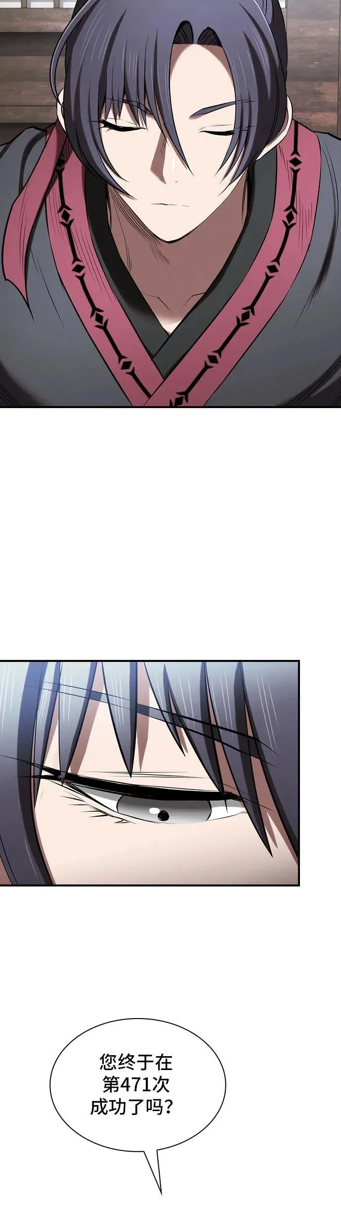 密探的魔教生活漫画,第25话4图