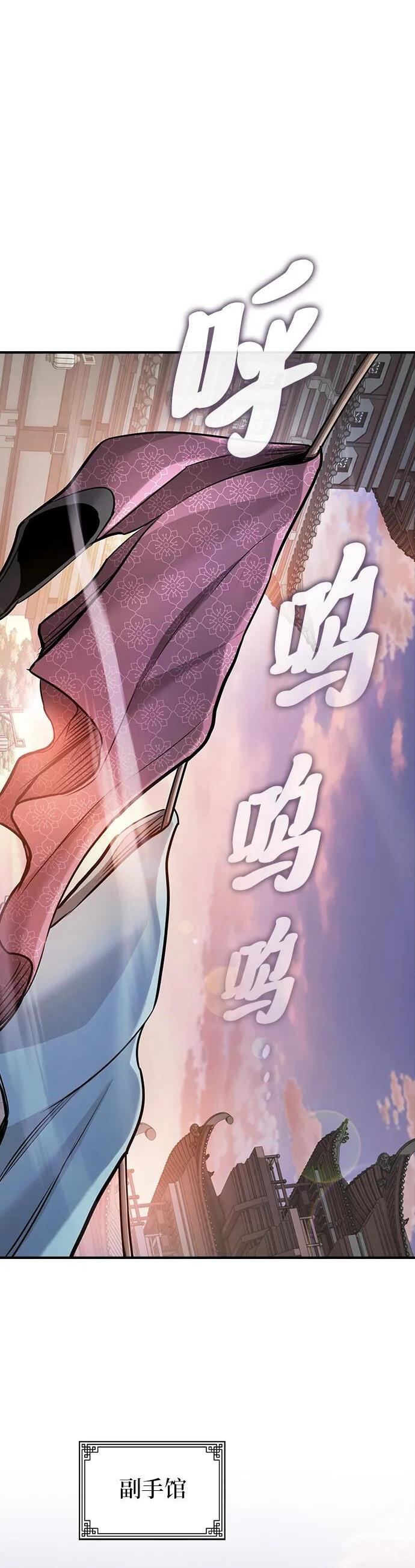 密探的魔教生活漫画,第41话2图