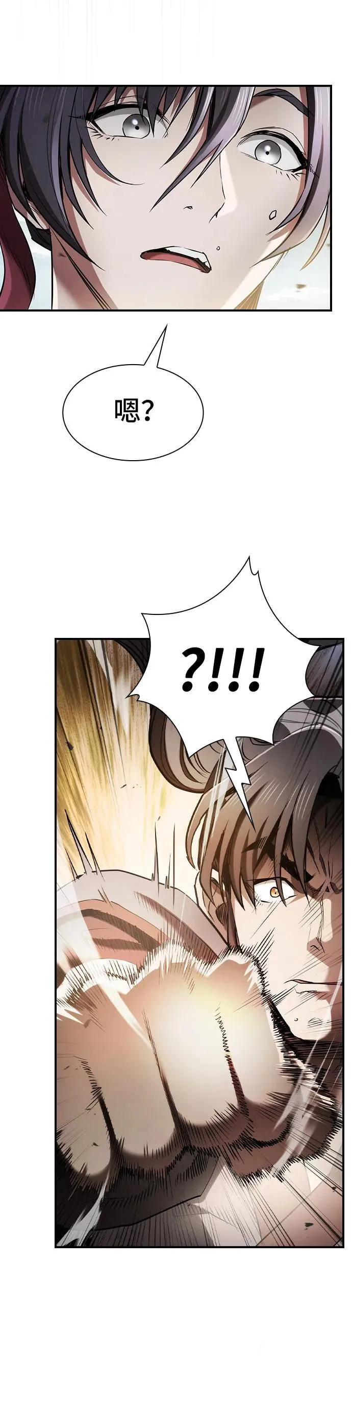 密探的魔教生活漫画,第19话5图