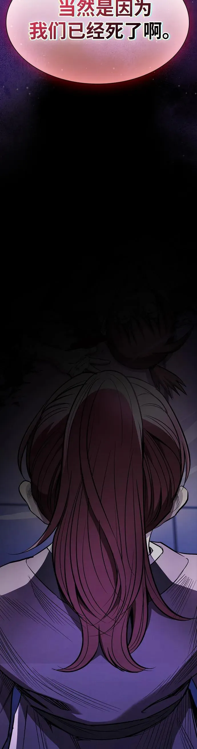 密探的魔教生活漫画,第15话3图