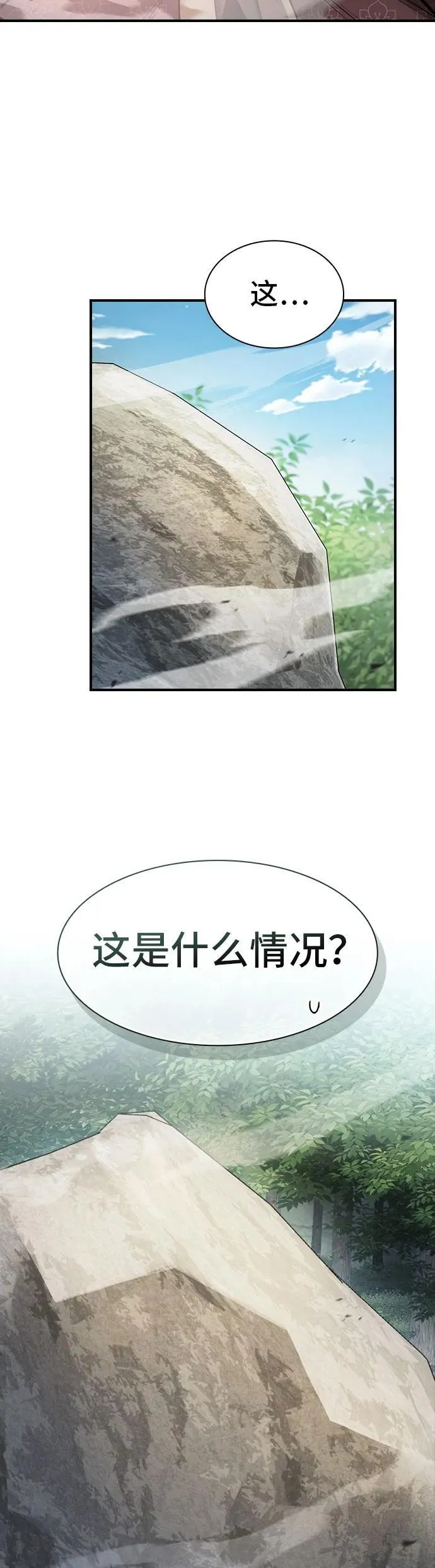 密探的魔教生活漫画,第25话4图