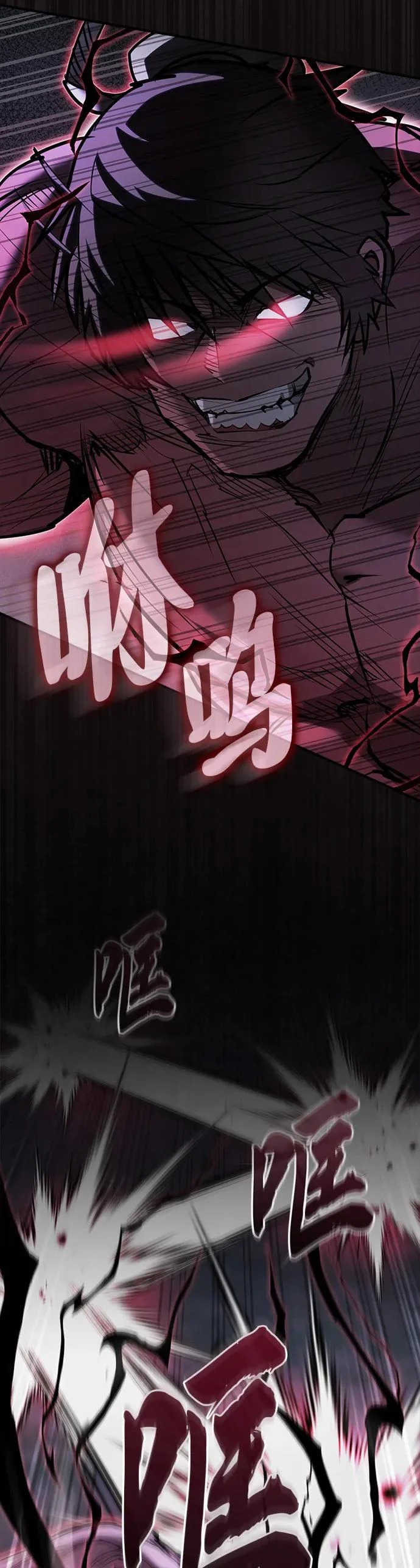 密探的魔教生活漫画,第57话2图