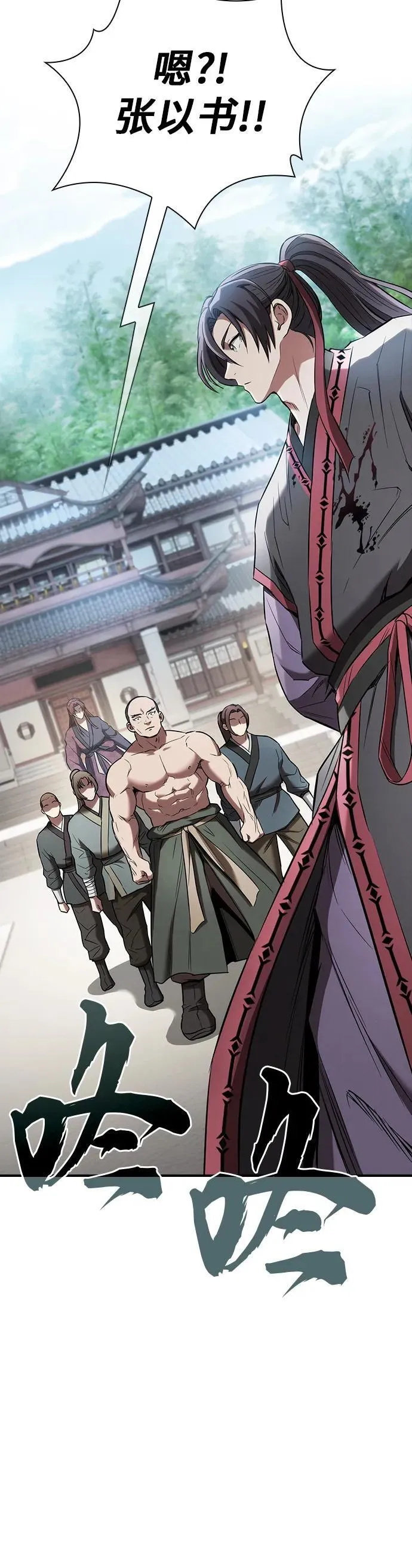 密探的魔教生活漫画,第17话4图