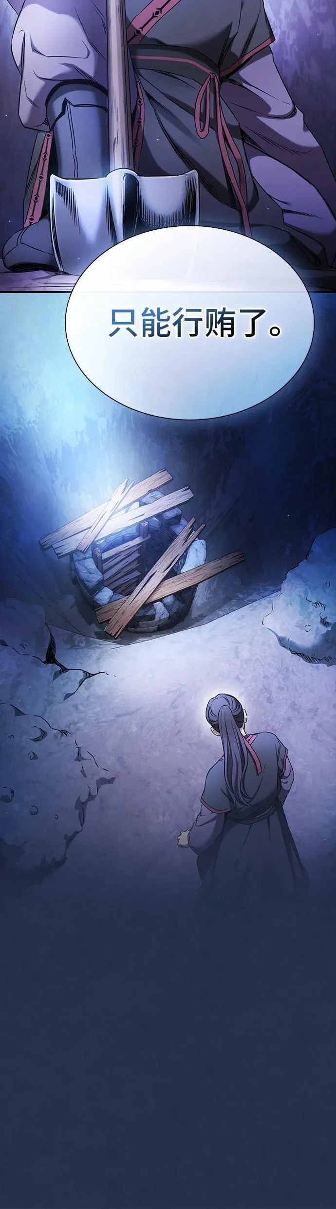 密探的魔教生活漫画,第4话1图