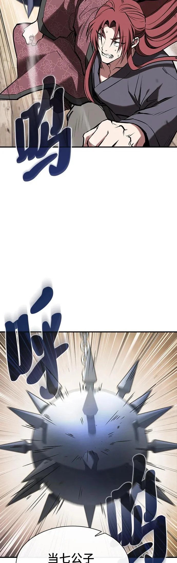 密探的魔教生活漫画,第46话4图