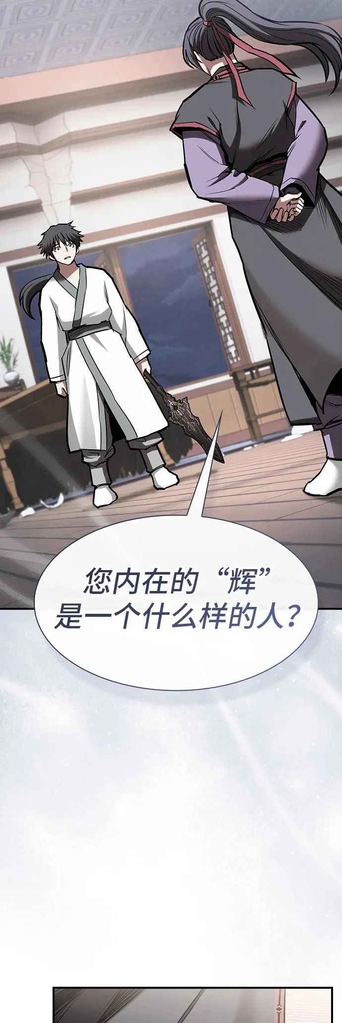 密探的魔教生活漫画,第43话4图