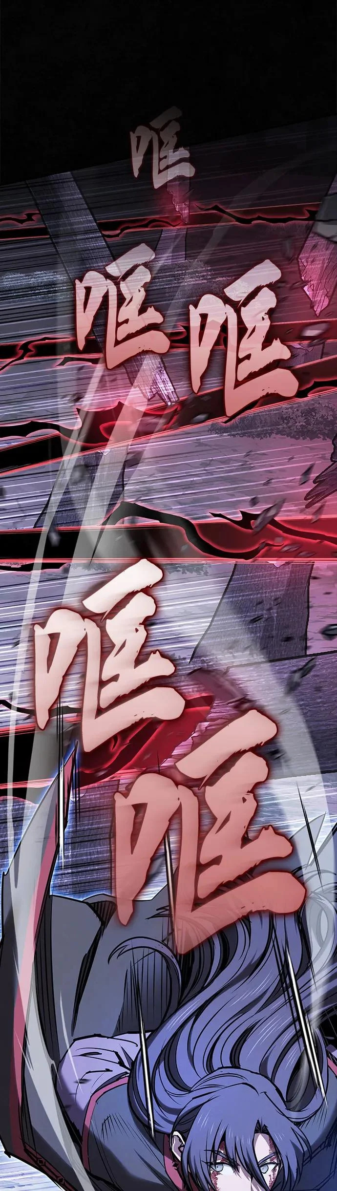 密探的魔教生活漫画,第59话3图