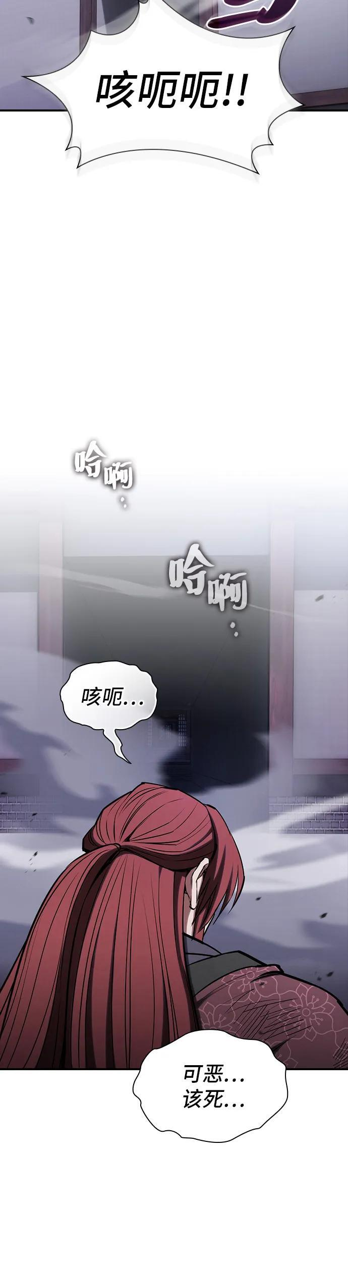 密探的魔教生活漫画,第37话3图