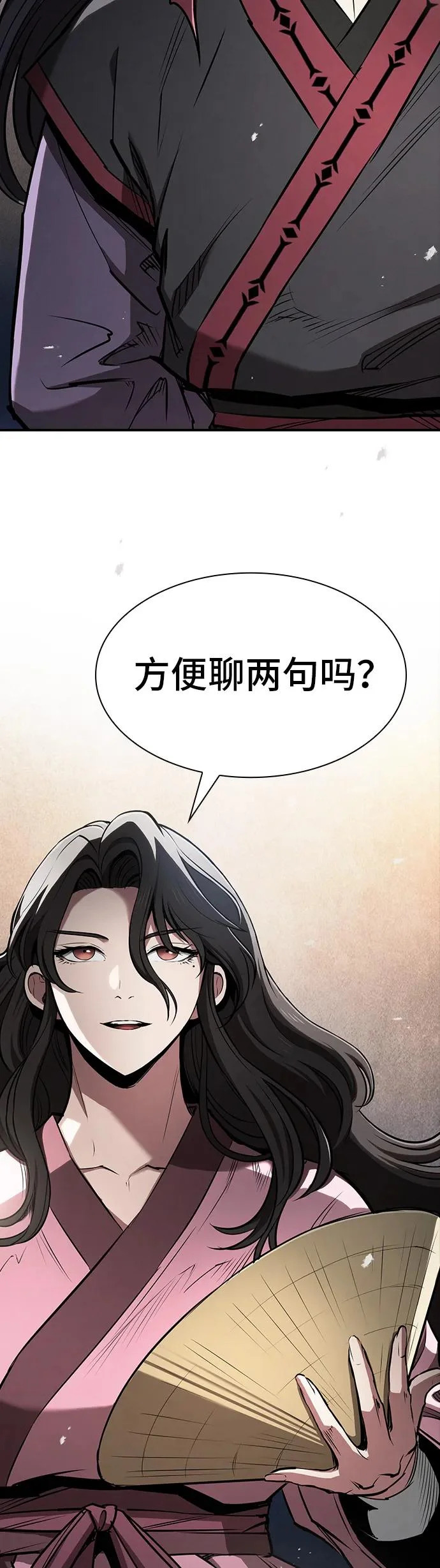 密探的魔教生活漫画,第47话5图
