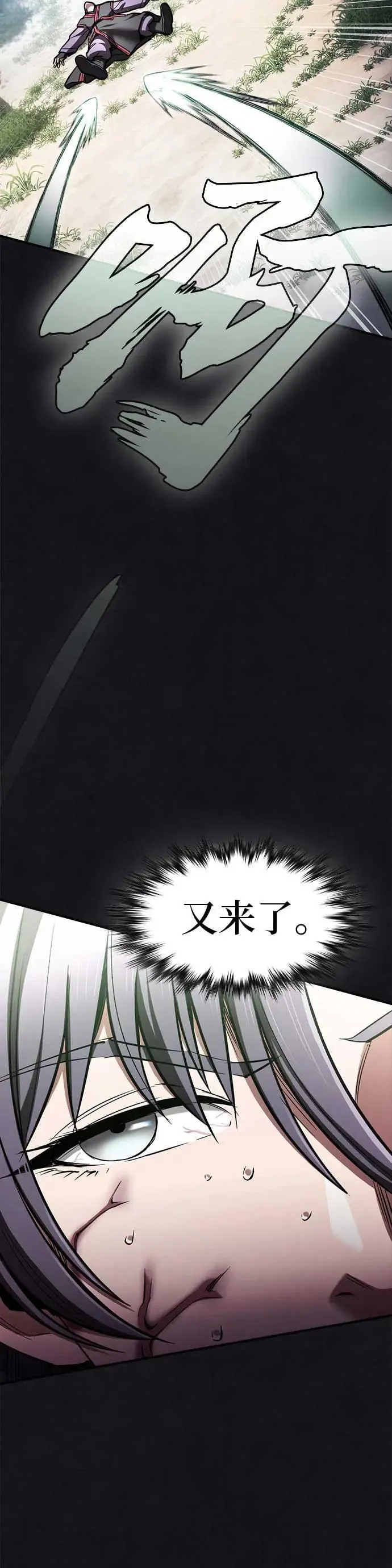 密探的魔教生活漫画,第27话3图