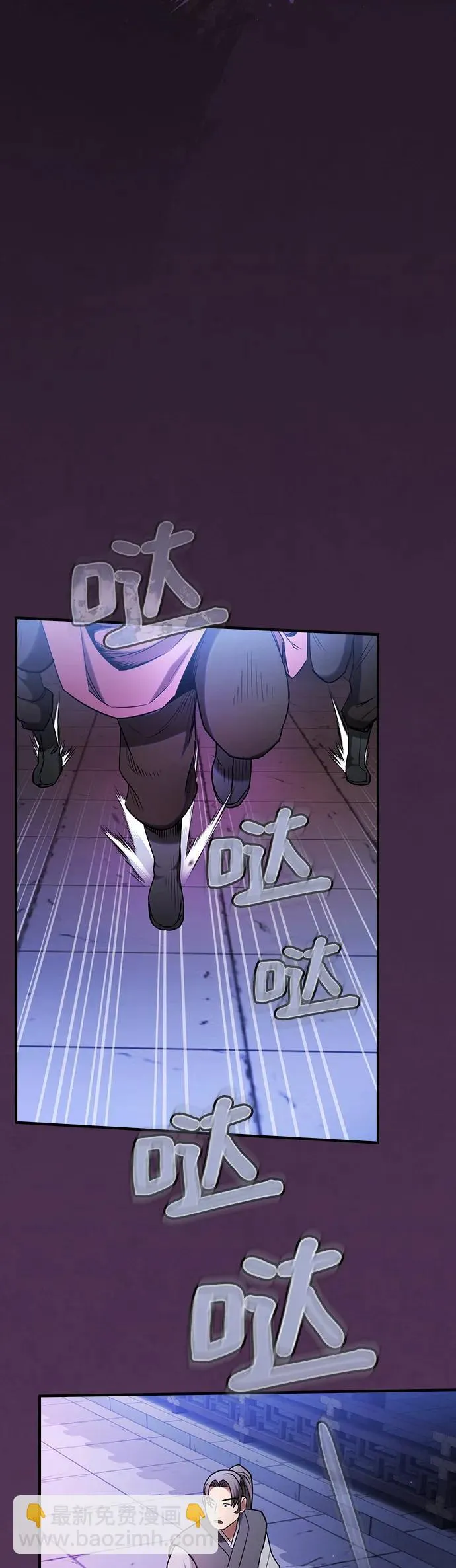 密探的魔教生活漫画,第1话3图