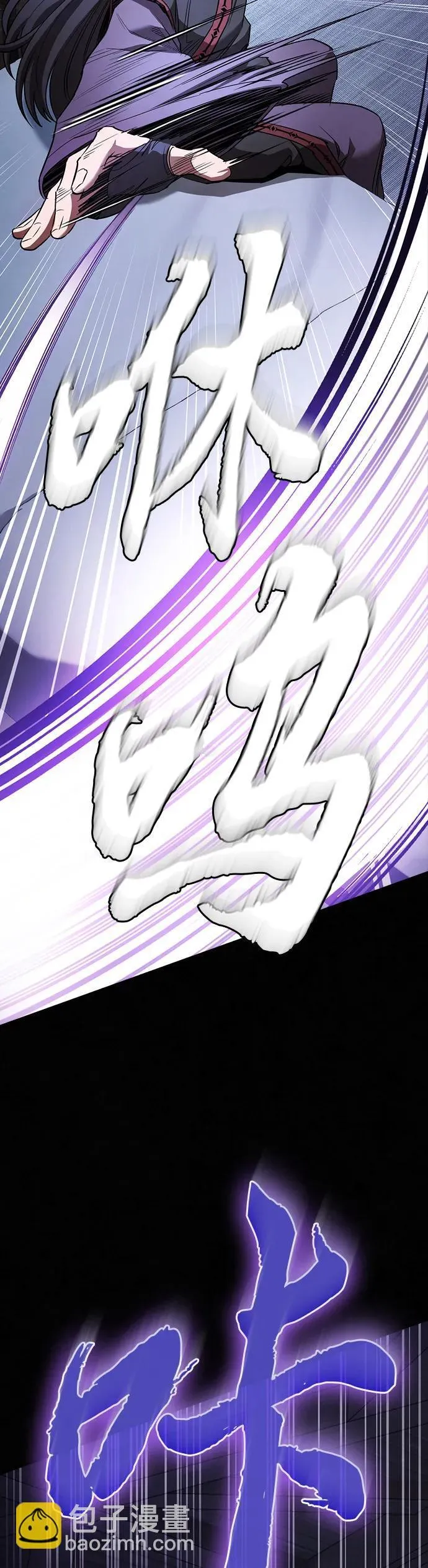 密探的魔教生活漫画,第2话4图