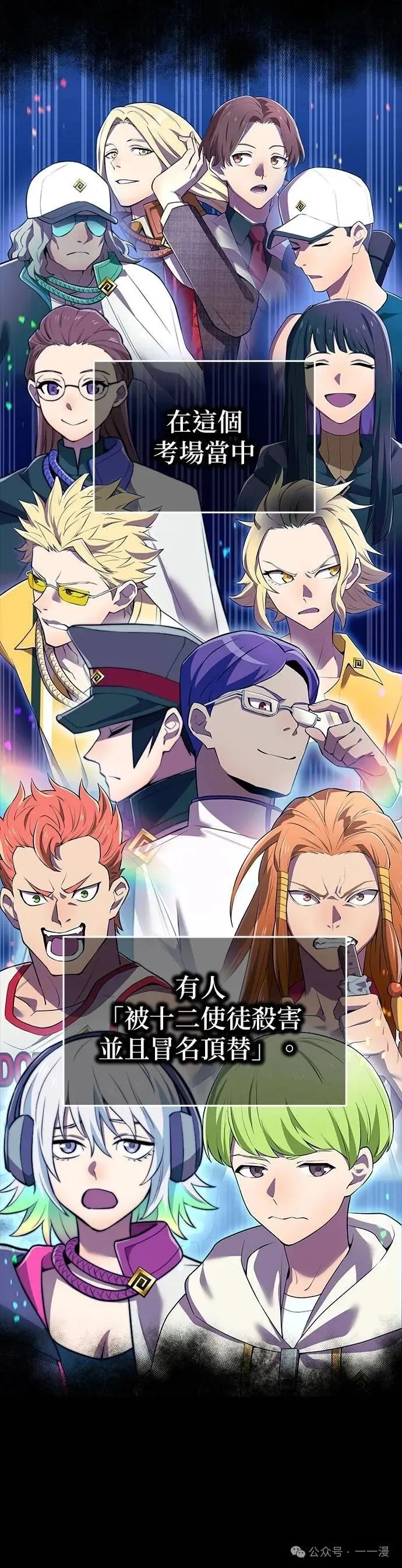 我是最强大反派漫画,第33集2图