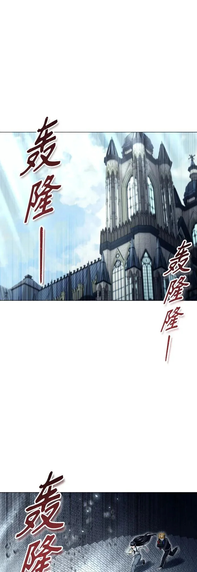 神之塔外传：乌雷克·马奇努漫画,[第39话] 落雷35图