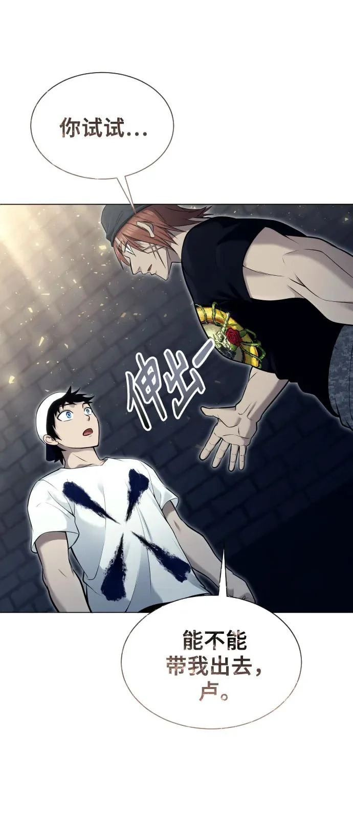 神之塔外传：乌雷克·马奇努漫画,[第39话] 落雷32图