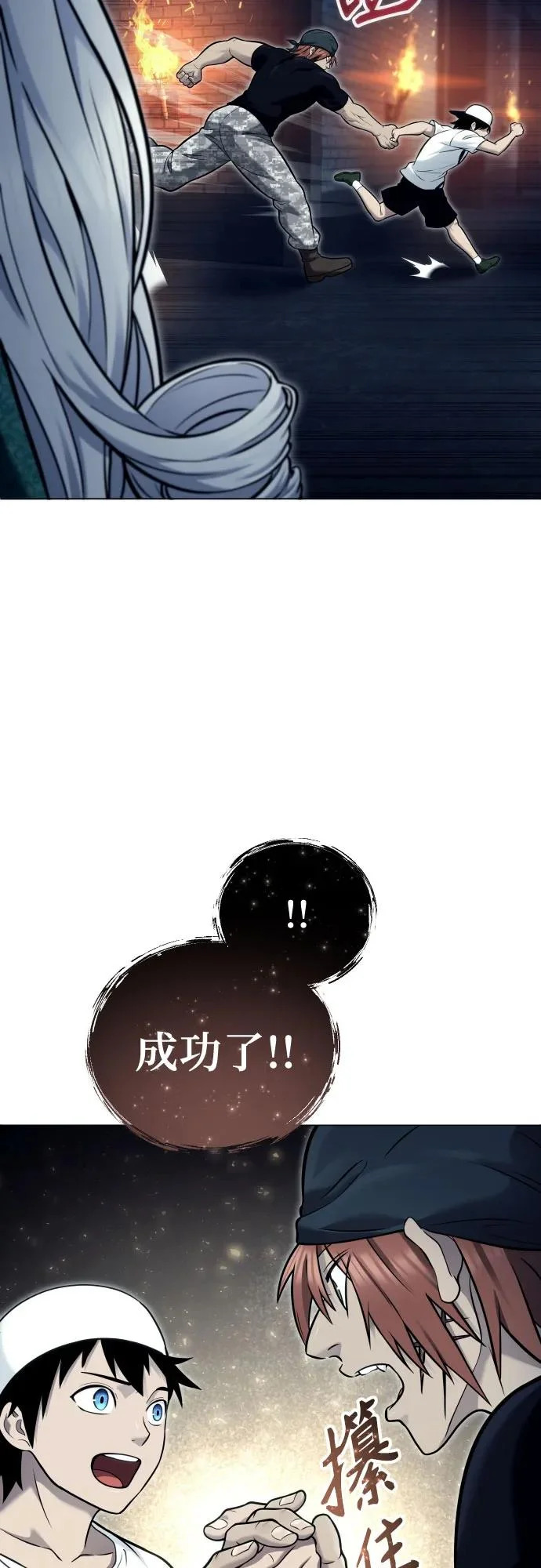 神之塔外传：乌雷克·马奇努漫画,[第39话] 落雷34图