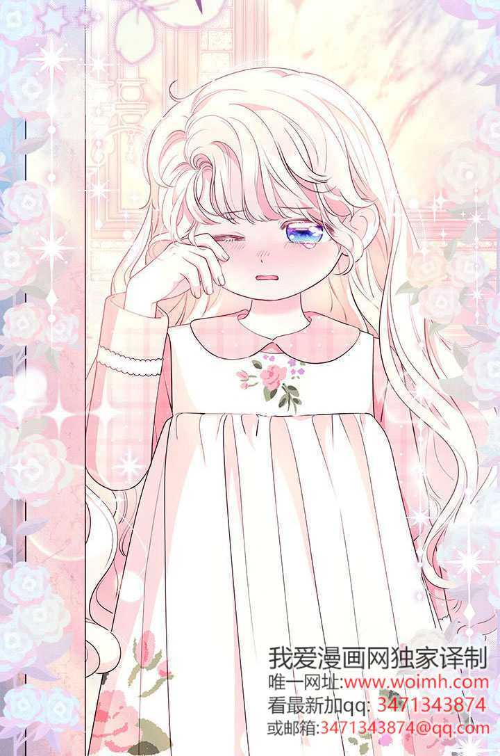 我拒绝了宠爱，为什么还要执着啊漫画,第57话2图