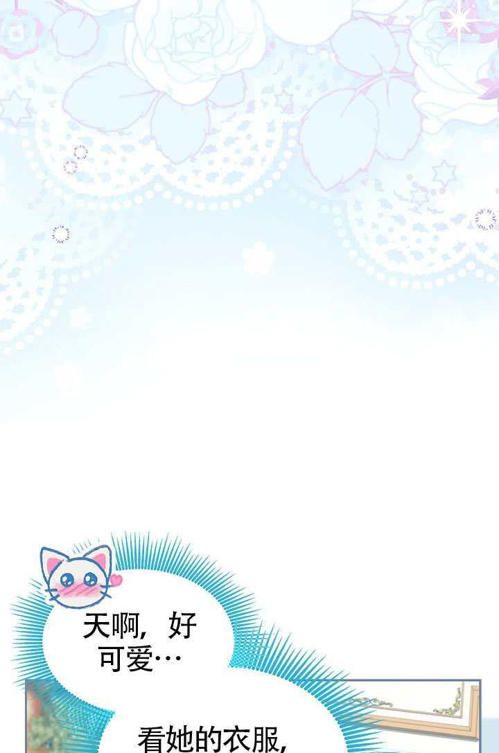 我拒绝了宠爱，为什么还要执着啊漫画,第57话4图